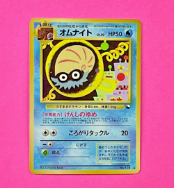 Omanyte Vending Machine Cards Series 2 (Red) Regular (Japanese) - Image 2