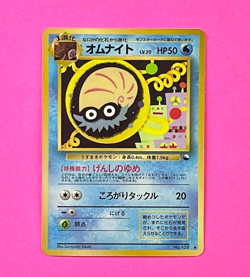 Omanyte Vending Machine Cards Series 2 (Red) Regular (Japanese) - Image 3