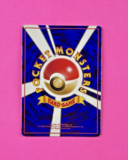 Omanyte Vending Machine Cards Series 2 (Red) Regular (Japanese) - Image 4