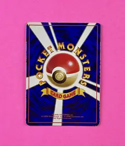 Omanyte Vending Machine Cards Series 2 (Red) Regular (Japanese) - Image 5