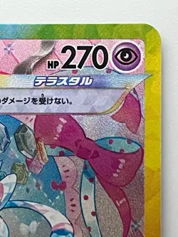 Sylveon ex SAR 212/187 sv8a Japanese Pokemon Card Terastal Festival ex Near Mint - Image 3