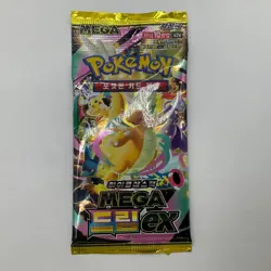 Lot of (10) Pokemon TCG Korean M2a Mega Dream ex Booster Packs SEALED - Image 2