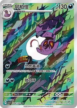2026 Pokemon TCG Chinese CSV7C AR Set 6 Card Alt Art NM Blade Awakened - Image 5