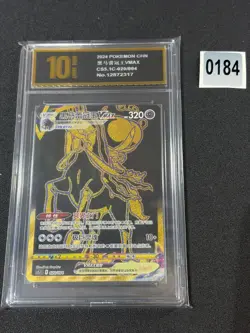 Pokemon TCG S-Chinese Card Shadow Rider Calyrex VMAX cs5.1C 020/004 Grade 10 - Image 1