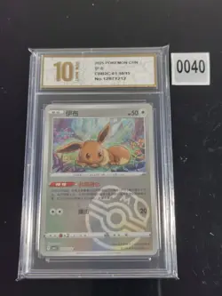 Pokemon S-Chinese Gem Pack CBB2C Eevee 01 10/15 - Masterball Holo-Pyxis gold 10 - Image 1