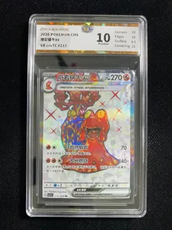2026 Pokemon TCG S-Chinese #CSV7C 213/204 SR Magcargo ex JBH 10 Pristine OC83 - Image 1