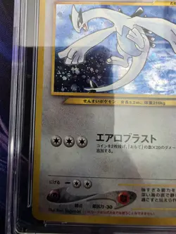 Lugia *CGC 9* Holo *Gameboy Promo* 2001 *Japanese Exclusive* REGRADEU! * Pokemon - Image 5