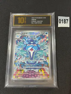 Pokemon Chinese TCG card Sword & Shield Palafin CSV4C 132/129 Grade 10 - Image 1