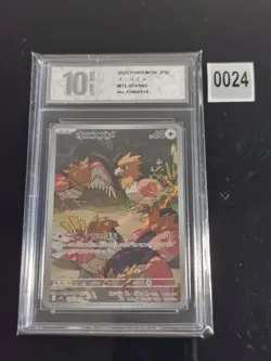Spearow 074/063 Art Rare Mega Brave Pokemon Japanese 2025-Pyxis 10 - Image 1