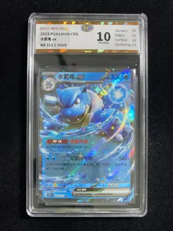 2025 Pokemon TCG S-Chinese #151C 009/151 RR Blastoise ex JBH 10 Pristine OC83 - Image 1