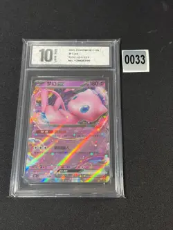 2025 Pokemon PTCG S-Chinese 151C-151/151 Mew Rare Master Ball Grade 10 - Image 1