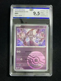 2025 Pokemon TCG S-Chinese #151C 150/151 R Mewtwo Pokeball Holo JBH 9.5 OC83 - Image 1