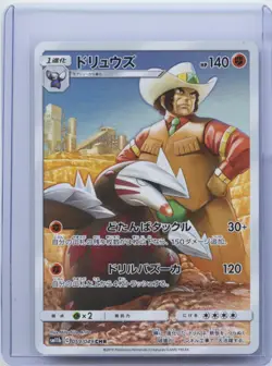 2019 Japanese Pokemon sm11b Dream League 059/049 Excadrill NM - Image 1