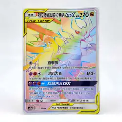 PTCG Pokemon Chinese Double Crit AS5B TAG TEAM Garchomp & Giratina-GX HR #221 - Image 1