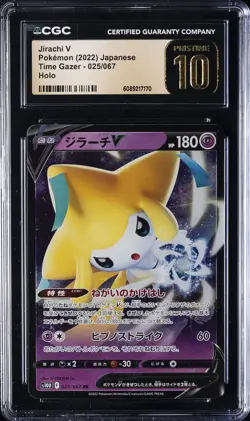 2022 POKEMON TIME GAZER - HOLO - JPN #025/067 JIRACHI V CGC 10 PERFECT - Image 1