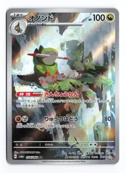 Fraxure 074/064 Night Wanderer 2024 Art Rare Japanese Pokemon TCG NM - Image 1
