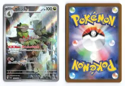 Fraxure 074/064 Night Wanderer 2024 Art Rare Japanese Pokemon TCG NM - Image 3