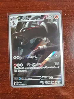 Pokemon Japanese SV6A-Night Wanderer Art Rare Houndoom 066/064 - Image 1