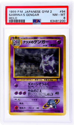 1999 Pokemon Gym 2: Challenge From the Darkness Gengar Japanese #94 PSA 8 - Image 1