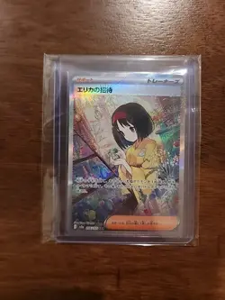 Pokemon SV2a 151 Erika's Invitation SAR - Image 1