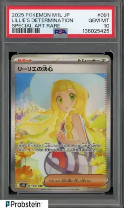 2025 Pokemon Japanese M1L #091 Lillie's Determination Special Art Rare PSA 10 - Image 1