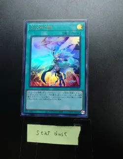 POTE-JP067 - Ultimate Slayer - Ultra Rare/ Japanese / Yu-Gi-Oh! - Image 1
