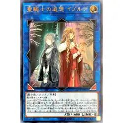 LVP1-JP051 - Isolde, Two Tales of the Noble Knights - Ultra/ Japanese / YuGiOh! - Image 1