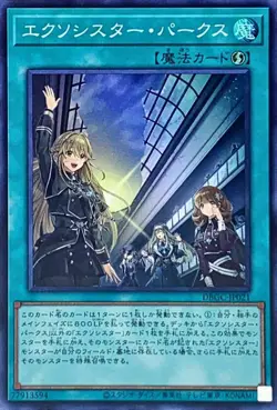 DBGC-JP021 Exosister Pax Super Rare Konami Japan Spell YCG/Japanese/Yu-Gi-Oh! - Image 1