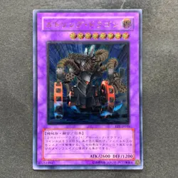 Gatling Dragon FET-JP035 Ultimate Rare YuGiOh 780 - Image 1