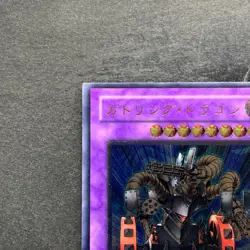 Gatling Dragon FET-JP035 Ultimate Rare YuGiOh 780 - Image 2