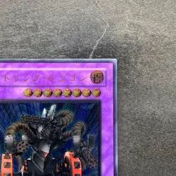 Gatling Dragon FET-JP035 Ultimate Rare YuGiOh 780 - Image 3