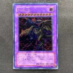 Five-Headed Dragon BPCT-JP005 Ultimate Rare YuGiOh 1980 - Image 1