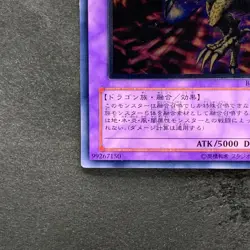 Five-Headed Dragon BPCT-JP005 Ultimate Rare YuGiOh 1980 - Image 4