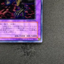 Five-Headed Dragon BPCT-JP005 Ultimate Rare YuGiOh 1980 - Image 5
