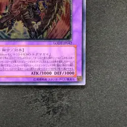 Destiny End Dragoon LODT-JP042 Ultimate Rare YuGiOh 480 - Image 5