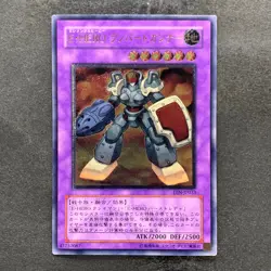 Elemental HERO Rampart Blaster EEN-JP033 Ultimate Rare YuGiOh 780 - Image 1