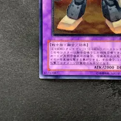 Elemental HERO Rampart Blaster EEN-JP033 Ultimate Rare YuGiOh 780 - Image 4