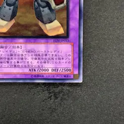 Elemental HERO Rampart Blaster EEN-JP033 Ultimate Rare YuGiOh 780 - Image 5