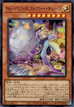 DBGC-JP005 - Noh-P.U.N.K. Foxy Tune - Super/ Japanese / YuGiOh! - Image 1