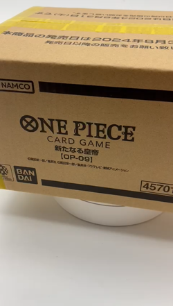 One Piece TCG Japanese OP-09 Emperors In The New World Booster Case SEALED - Image 2