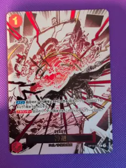 One Piece Divine Departure (Parallel) OP10-019 Royal Blood Foil - Japanese - Image 1