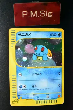 Squirtl 007/018 McDonald's Promo 2002 Holo Rare e Series Japanese Pokemon Card - Image 1