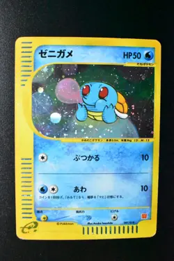 Squirtl 007/018 McDonald's Promo 2002 Holo Rare e Series Japanese Pokemon Card - Image 2