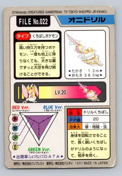 Pokemon Card Japanese - Fearow No. 022 - Bandai Carddass - Image 2