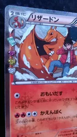 Charizard Pokemon Card Japanese Nintendo Game Rare Holo 005/032 CP3 1st Edition - Image 2