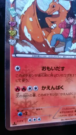 Charizard Pokemon Card Japanese Nintendo Game Rare Holo 005/032 CP3 1st Edition - Image 3