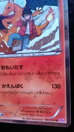 Charizard Pokemon Card Japanese Nintendo Game Rare Holo 005/032 CP3 1st Edition - Image 4