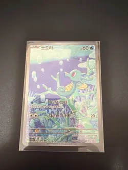 Horsea AR 067/064 SV6a Night Wanderer - Pokemon Card - KOREAN - Image 1