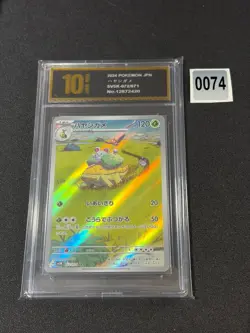 Grotle AR SV5K 072/071 Wild Force Pokemon Card Japanese Scarlet & VioletGrade 10 - Image 1