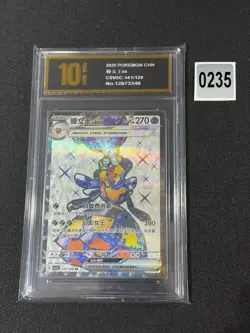 Vespiquen ex - Pokemon TCG Card S-Chinese csv5C 141/129 Grade 10 - Image 1